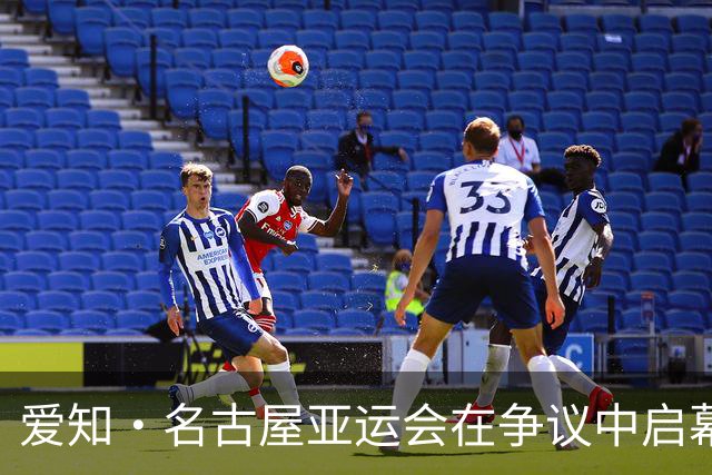 爱知·名古屋亚运会在争议中启幕：“成为一体”的愿景与现实困境｜扶桑剪影